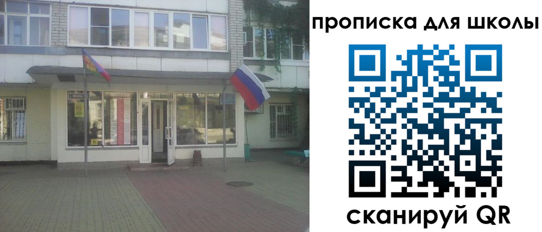 временная регистрация недорого в Воронежской области