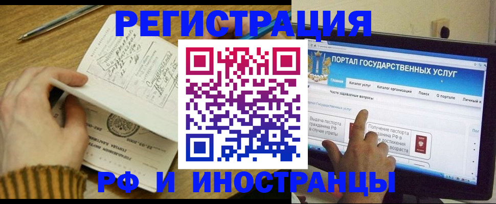 прописка для работы в Воронежской области