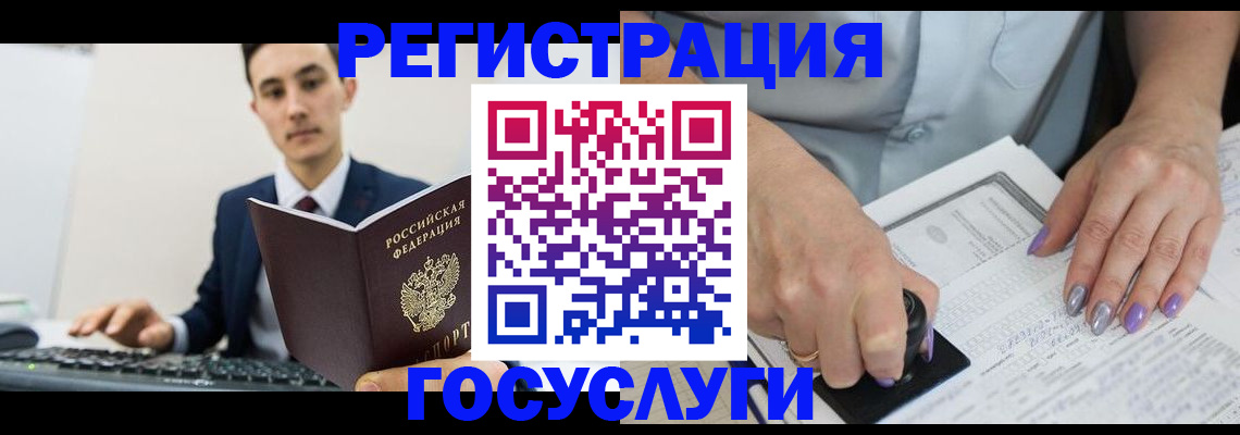 прописка для школы в Воронежской области