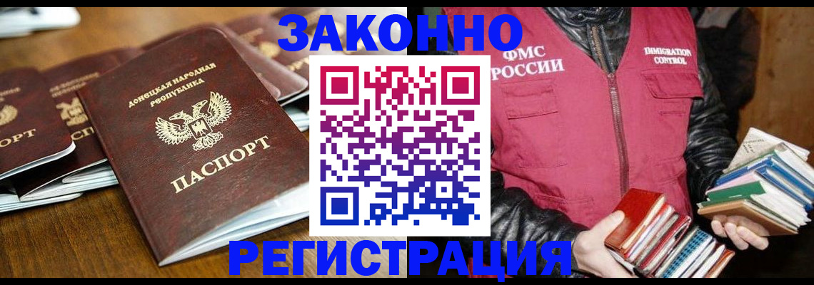 временная регистрация для всех в Воронежской области