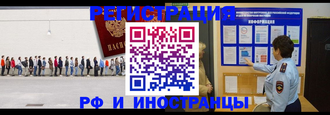 временная регистрация законно в Воронежской области