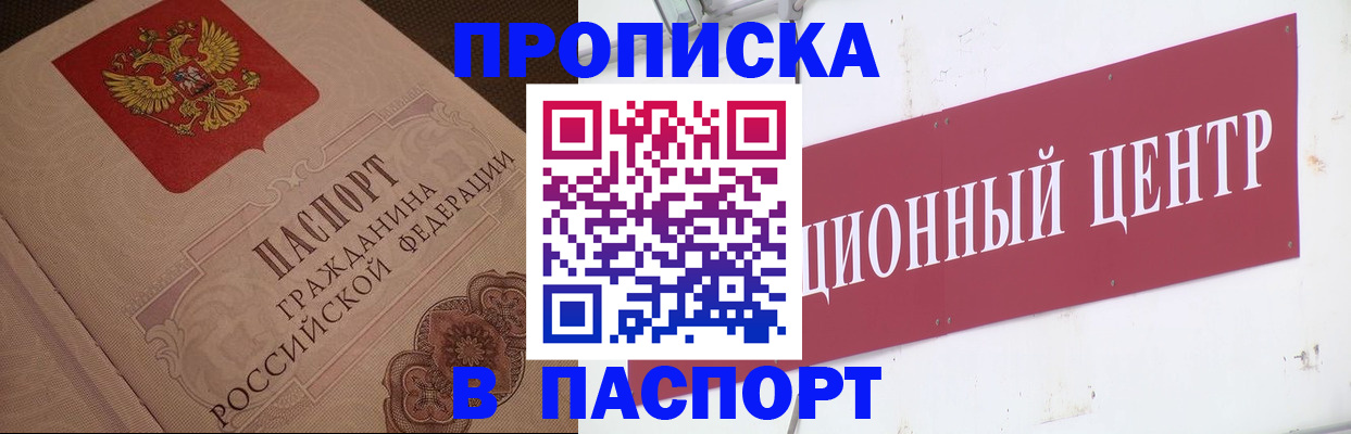 регистрация в Воронежской области