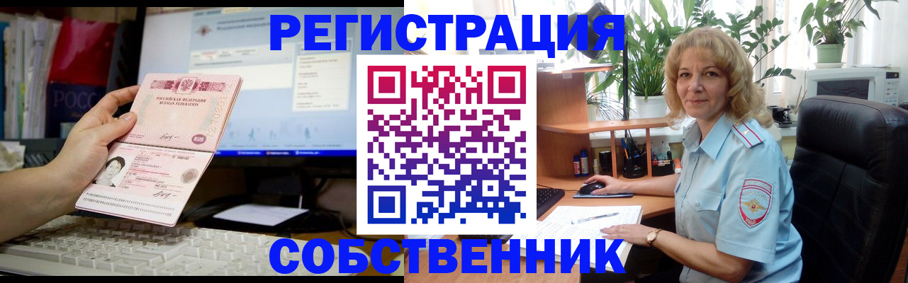 прописка паспорт в Воронежской области