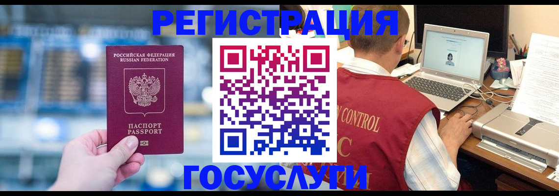 прописка ребенка в Воронежской области